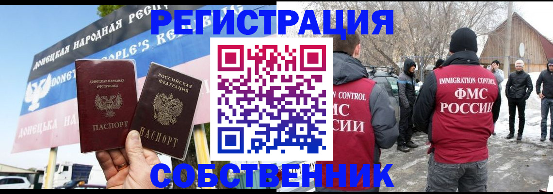 прописка ребенка в Майском