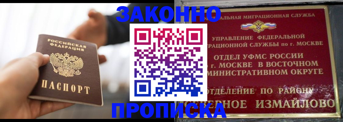 где прописаться в Майском